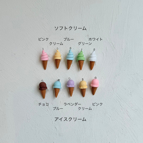 追加チャーム（カラーパーツ）