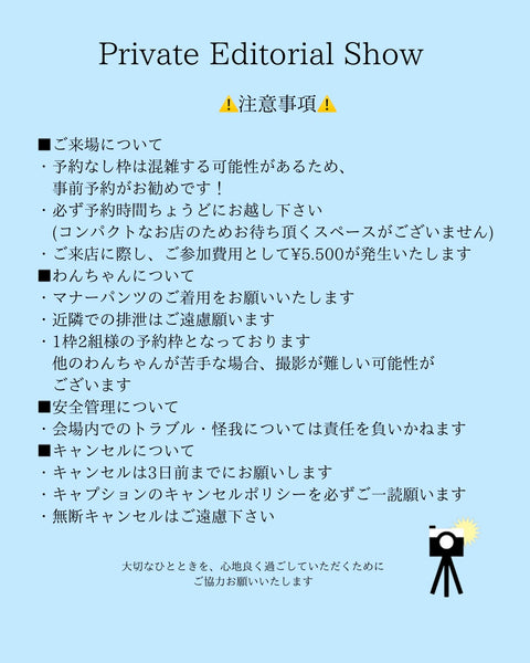 【ご予約】Taylor83 × Tails Dog Photography Private Editorial Show