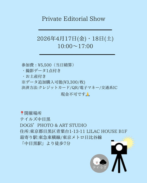 【ご予約】Taylor83 × Tails Dog Photography Private Editorial Show